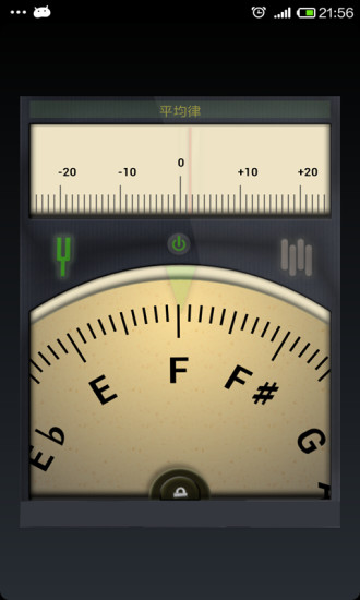 吉他调音器软件截图2