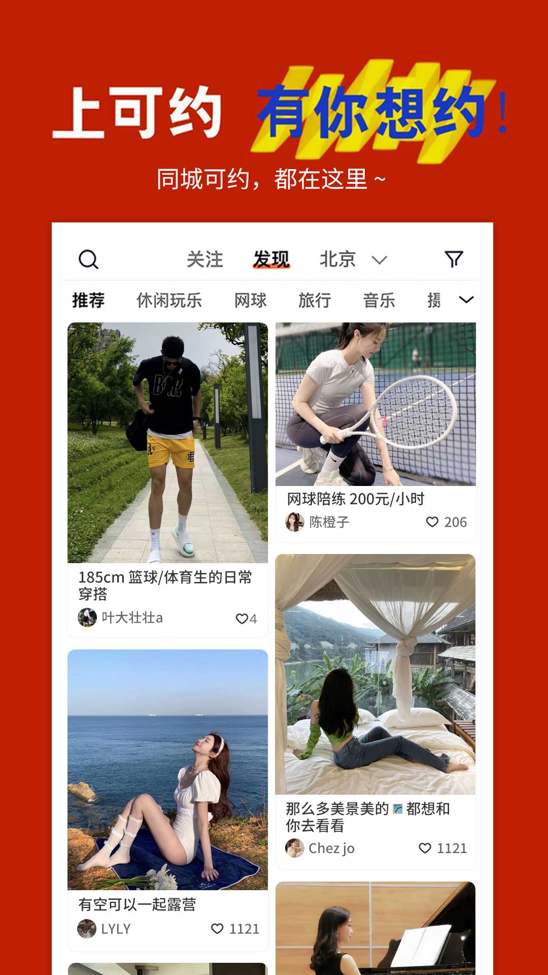 可约app截图1