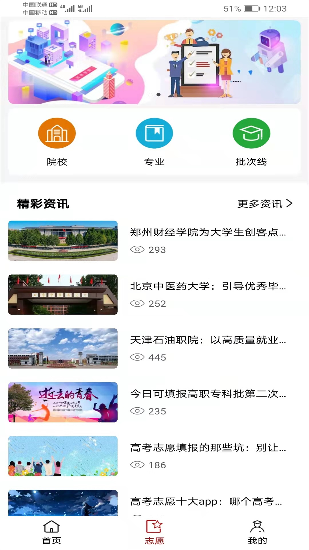 易网通平台截图1