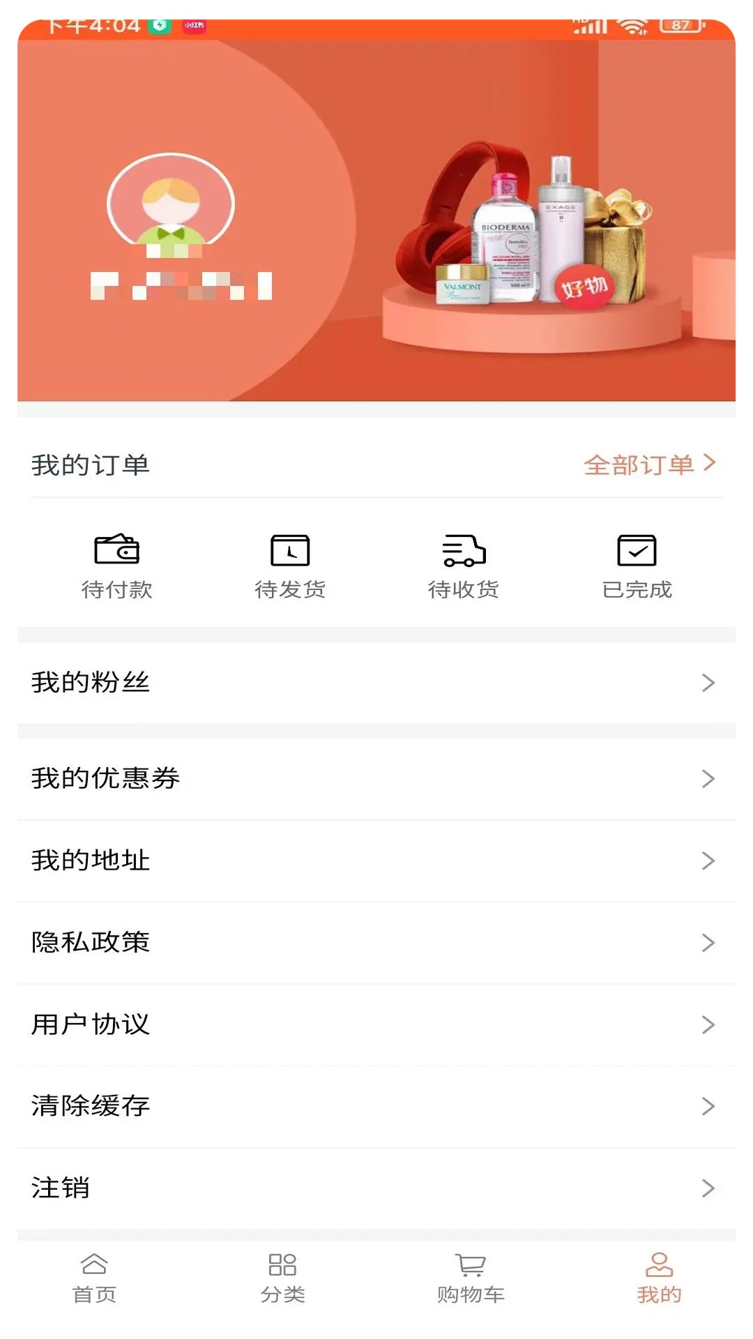 兑好物app截图4