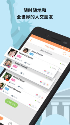 Hello Pal全球社交app截图4