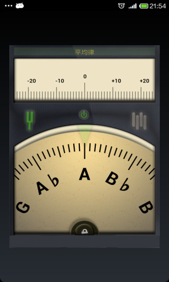 吉他调音器软件截图1