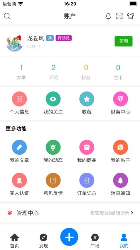 龙卷风app截图1