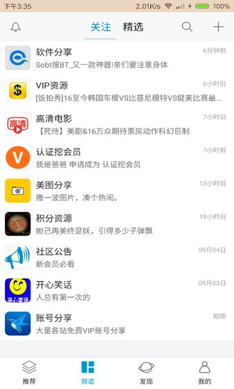 挖娱乐app截图2