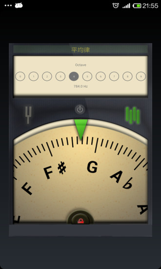 吉他调音器软件截图3