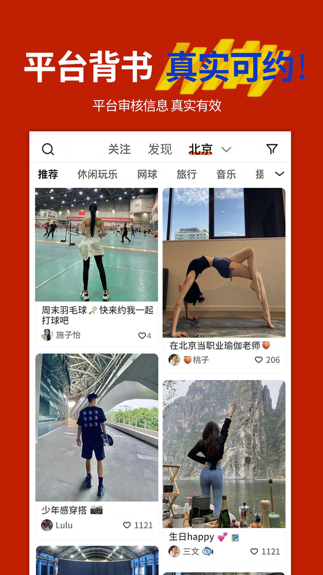 可约app截图2