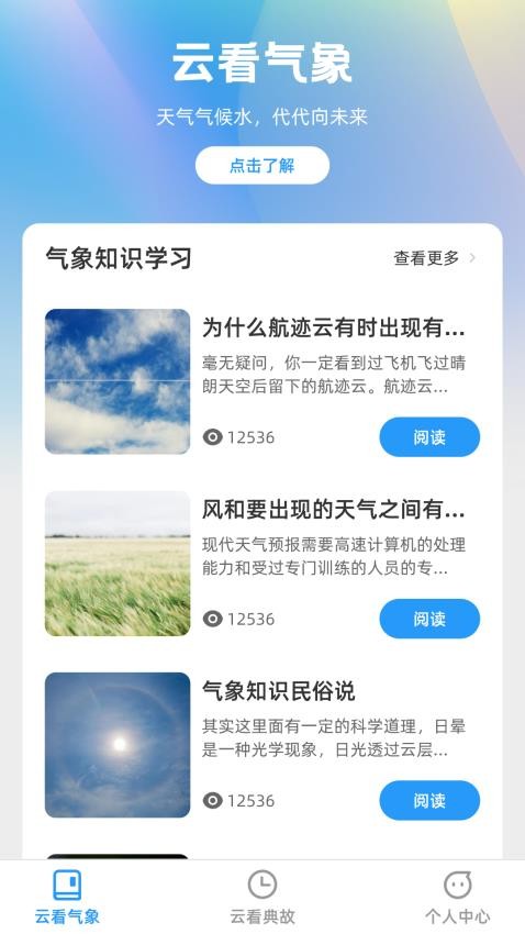 云看极速版app截图3