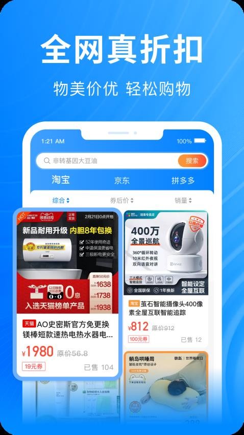 快豹生活APP截图1