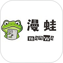 漫蛙Manwa2官方版