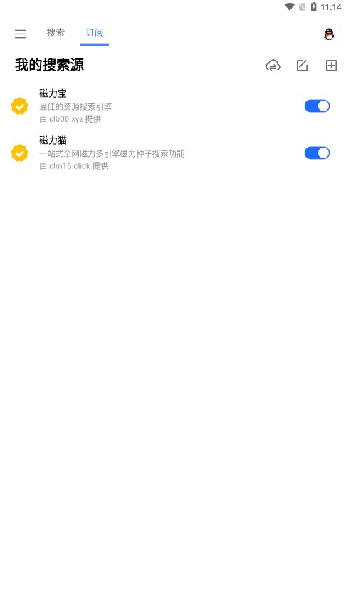 搜磁器下载官方app截图2