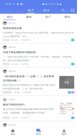 闪电下载2023最新版截图2