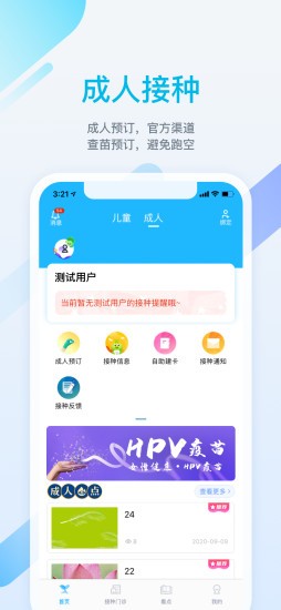 金苗宝app最新版本截图3