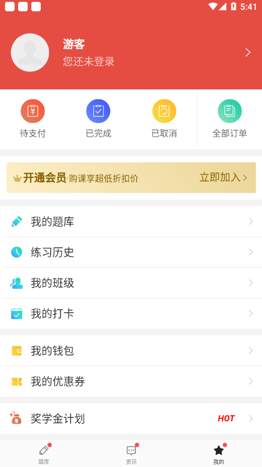 速过通app截图2