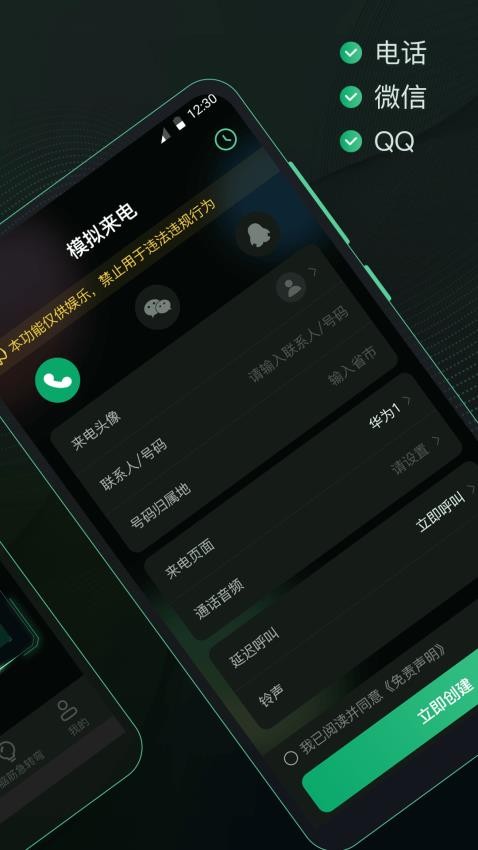 社恐esc快跑神器app截图3