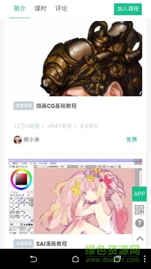 SAI大师绘图软件手机版截图2