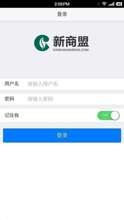 陕西烟草新商盟网上订烟手机版截图3