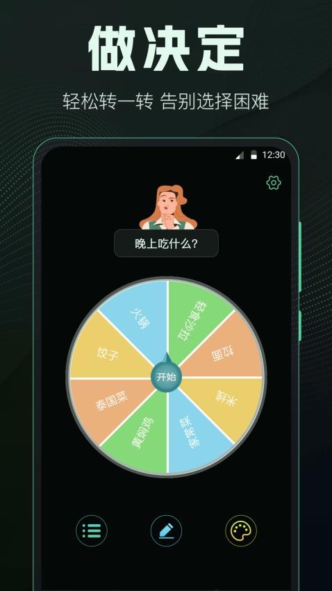 社恐esc快跑神器app截图2