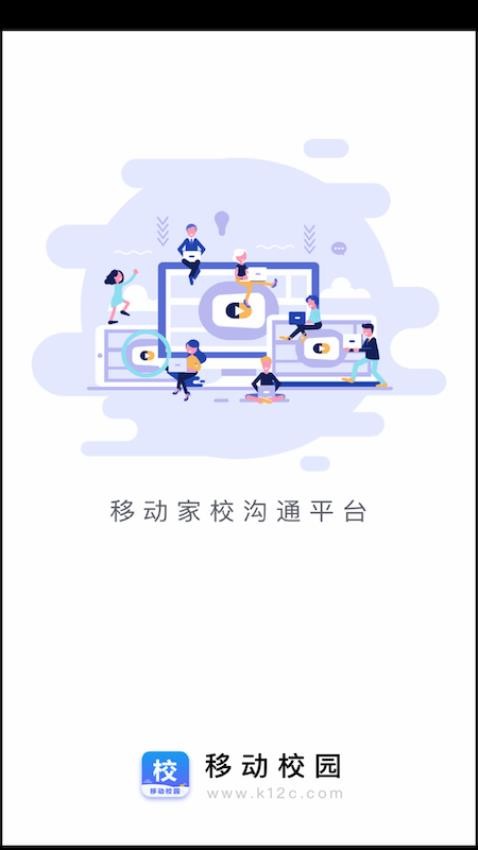 移动校园最新版截图2