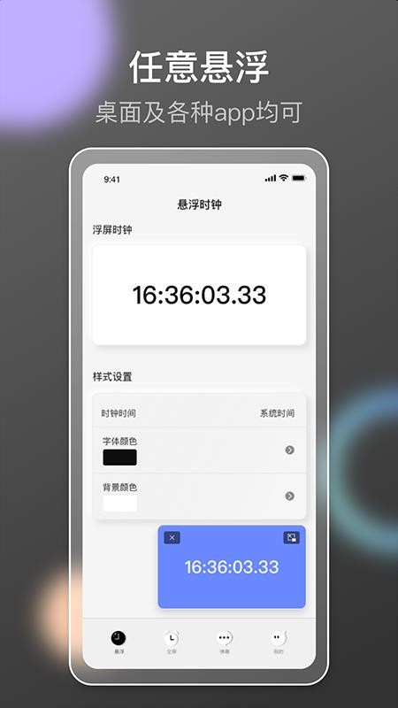 抢购助手手机版截图4