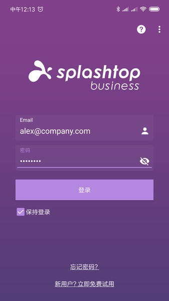 splashtop商业版截图2