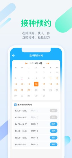 金苗宝app最新版本截图1