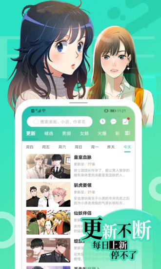 画涯app截图2