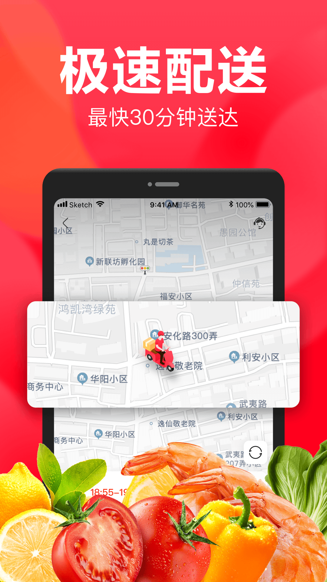永辉生活app下载截图4