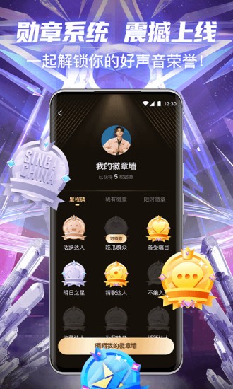 中国好声音app平台截图2