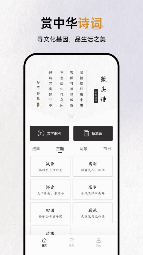 反向词典APP截图2