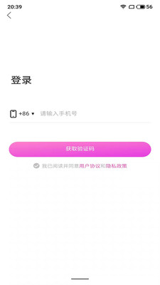 桃心交友app截图4