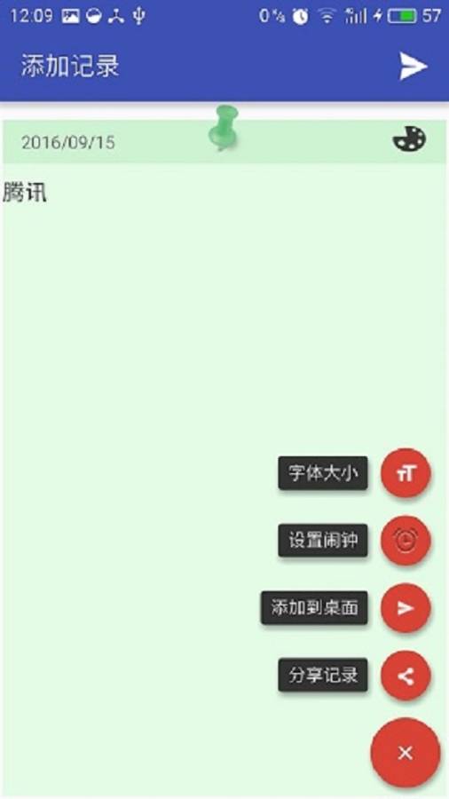 Manbetx云笔记截图1