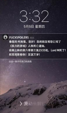 FUCKSPOILERS剧透神器App下载截图2