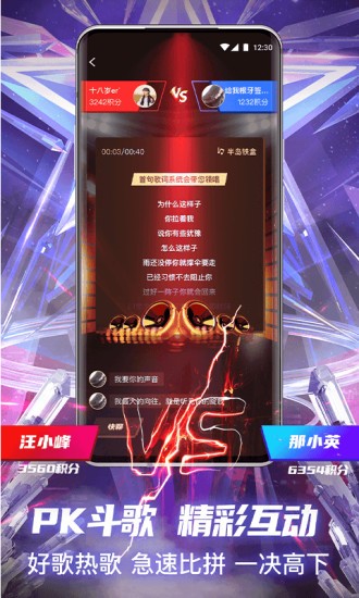 中国好声音app平台截图3