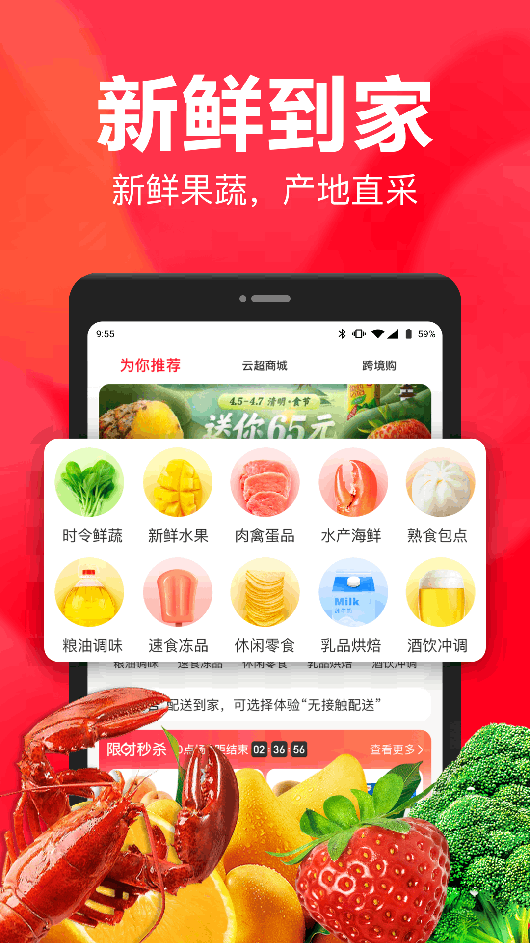 永辉生活app下载截图2