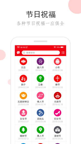 祝福短信2022最新版截图1