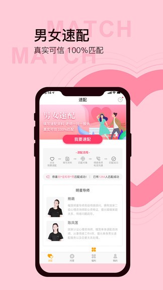 榴莲app截图2