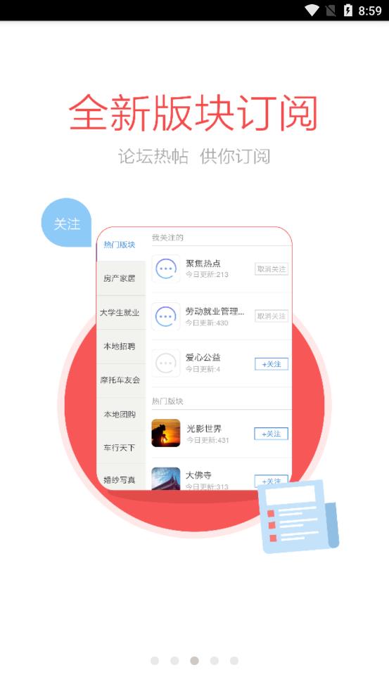 岑溪人家app截图4