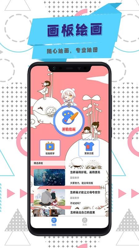 数漫社艺术APP截图3