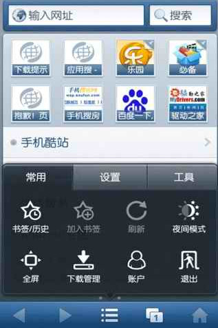 uc7.9浏览器手机版截图4