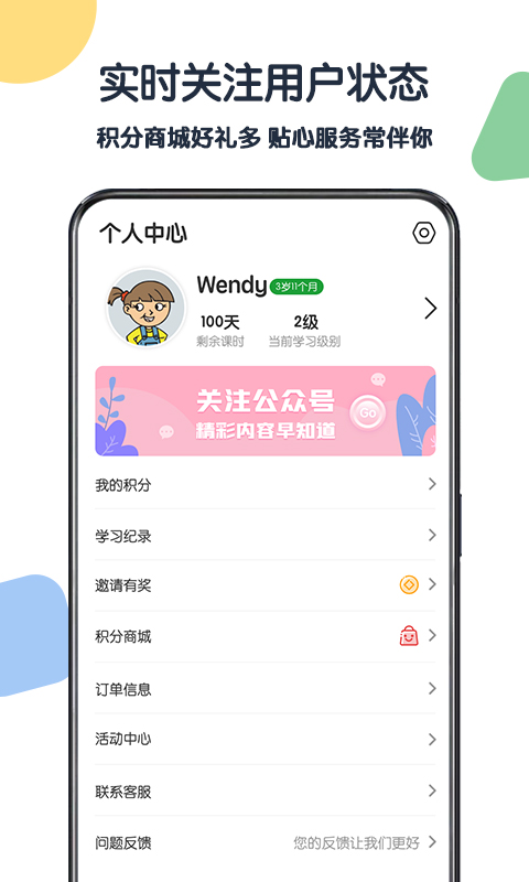 沈阳游美英语手机版截图5