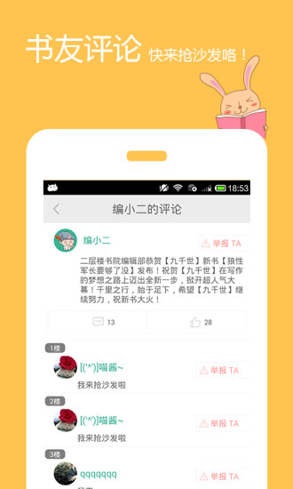 耽美小说社截图1