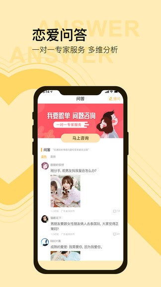 榴莲app截图3