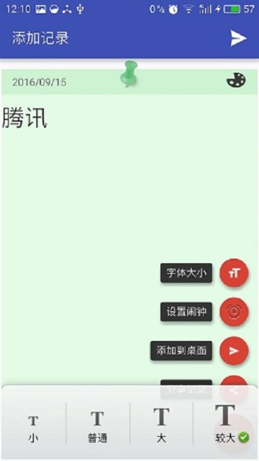 Manbetx云笔记截图3