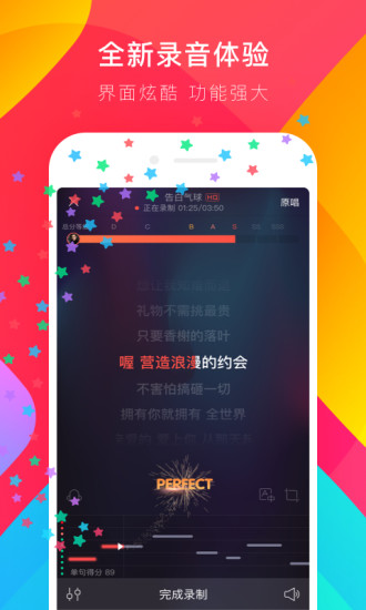 唱吧app免费版截图4