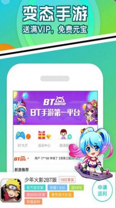 456游戏app（456变态版手游平台）截图1