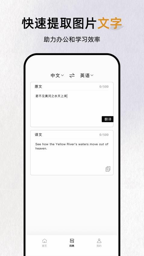 反向词典APP截图4