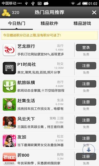 搜狗哈哈笑话app下载截图5