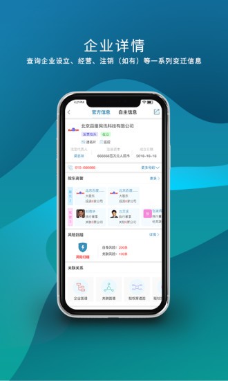 数据翎app截图1