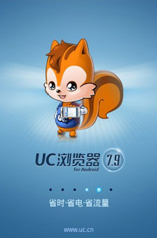 uc7.9浏览器手机版截图1