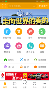 电子黄页app截图1